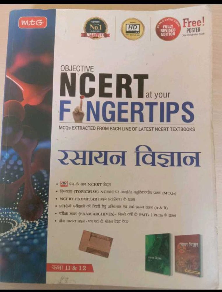 MTG  Objective NCERT at your Fingertips