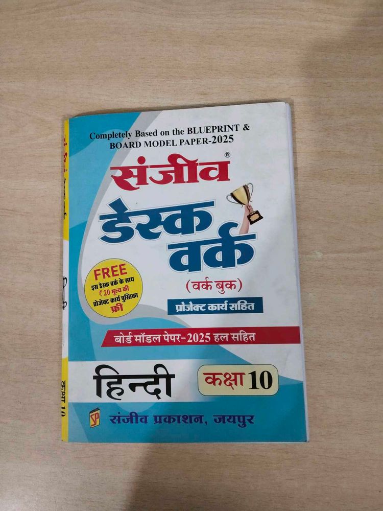 Sanjiv Class10 Deskwork Combo Offer Edition 2025