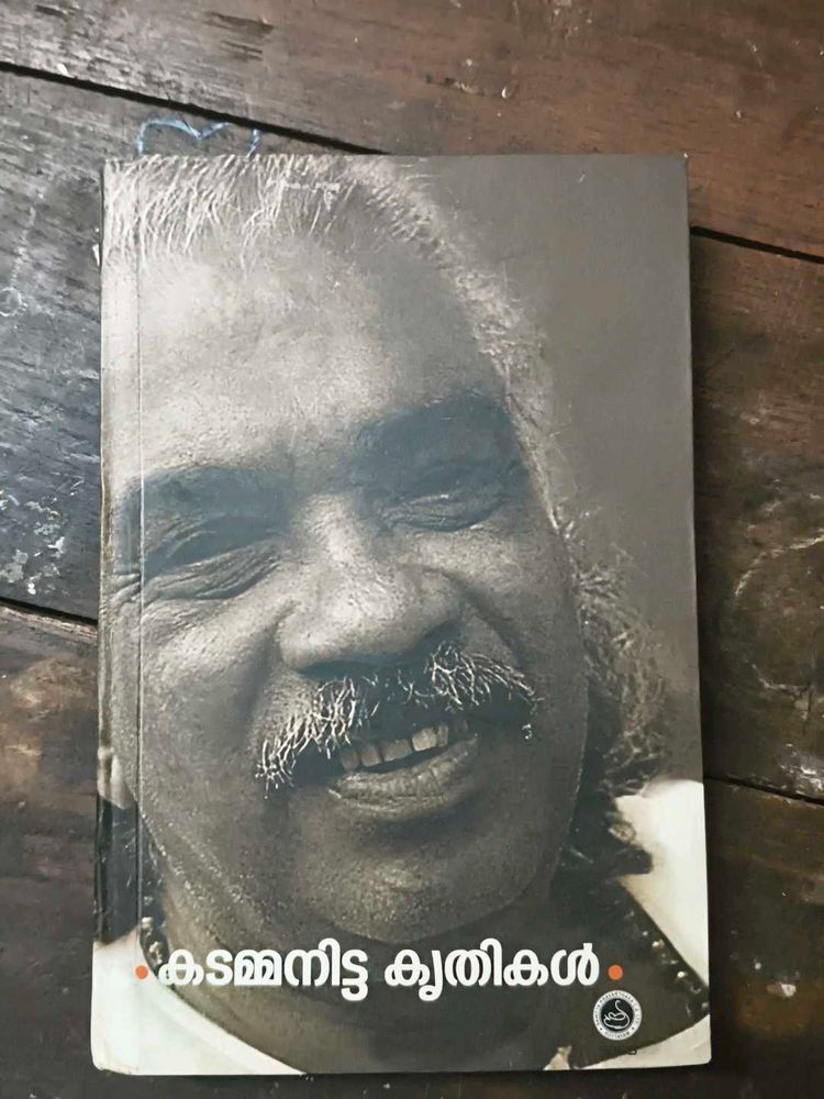 Kadamanittayude krithikal Malayalam