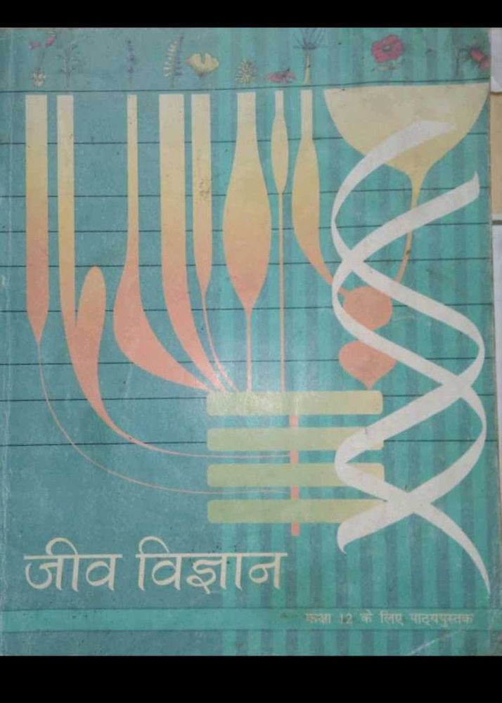 NCERT Biology Class 12 In Hindi
