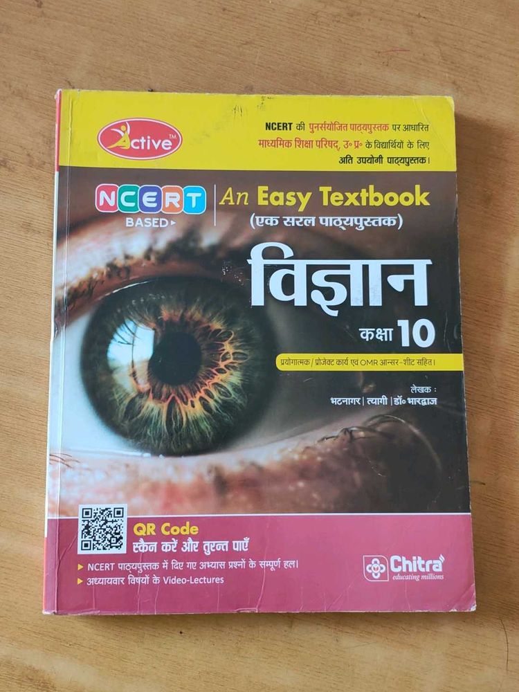 NCERT Science Textbook - Class 10