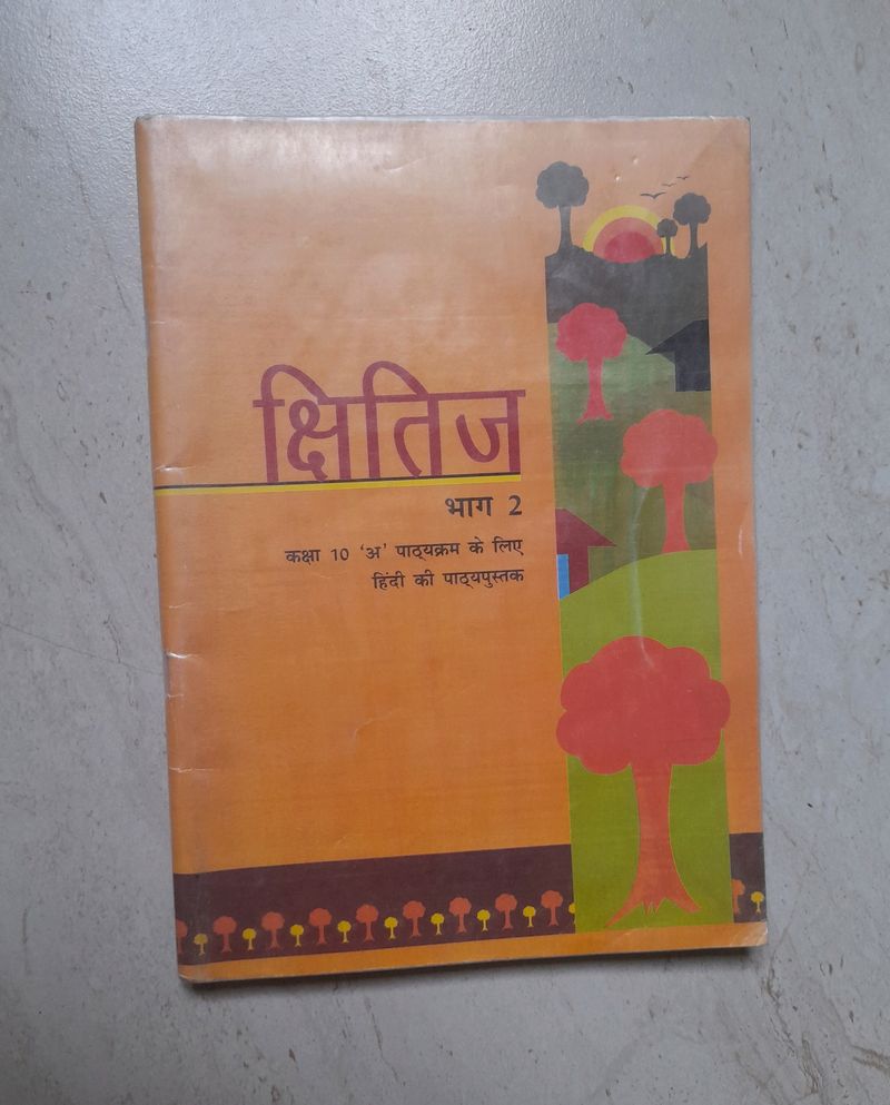NCERT Hindi Book For Class 10th
