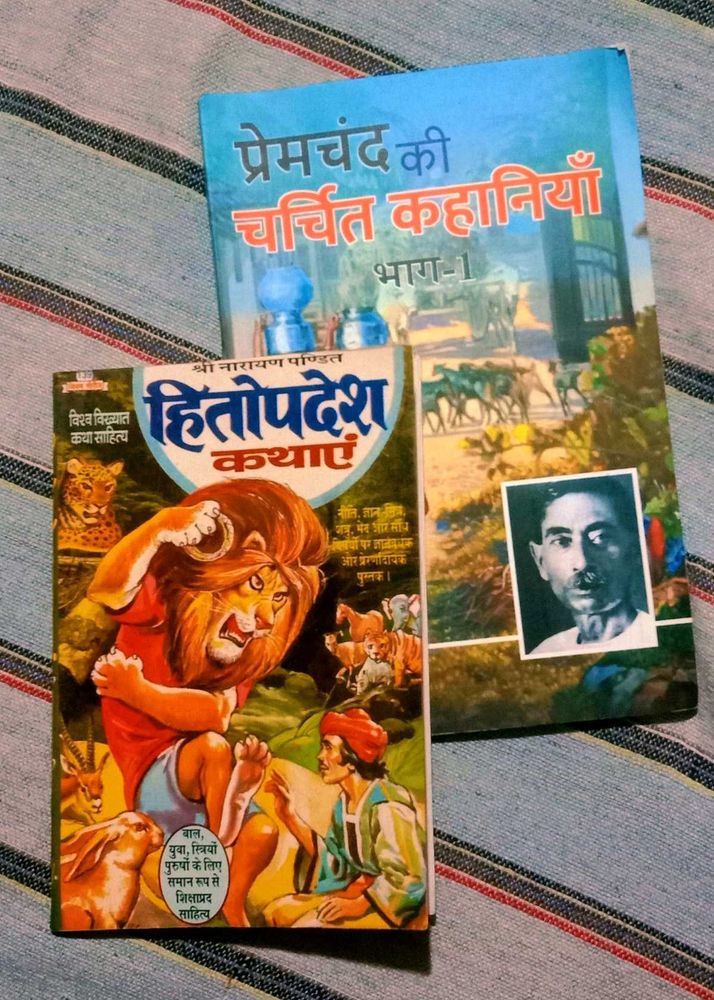 Vintage Hindi Storybooks