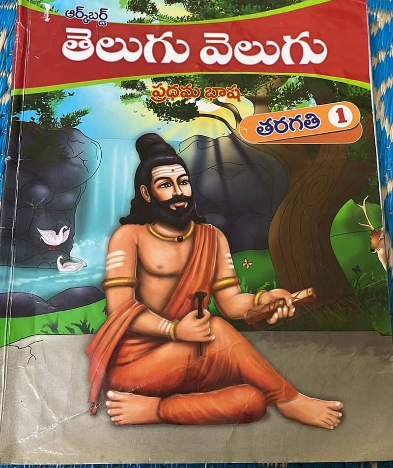 Telugu Velugu - Class 1