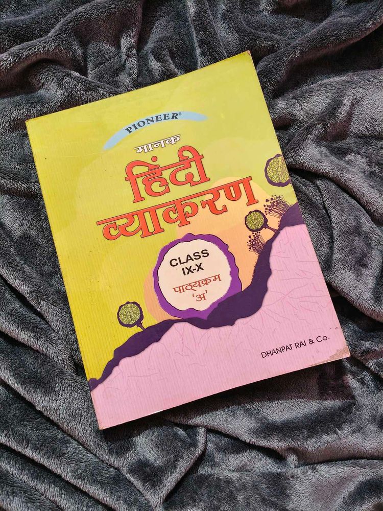 Hindi Grammar Book IX-X