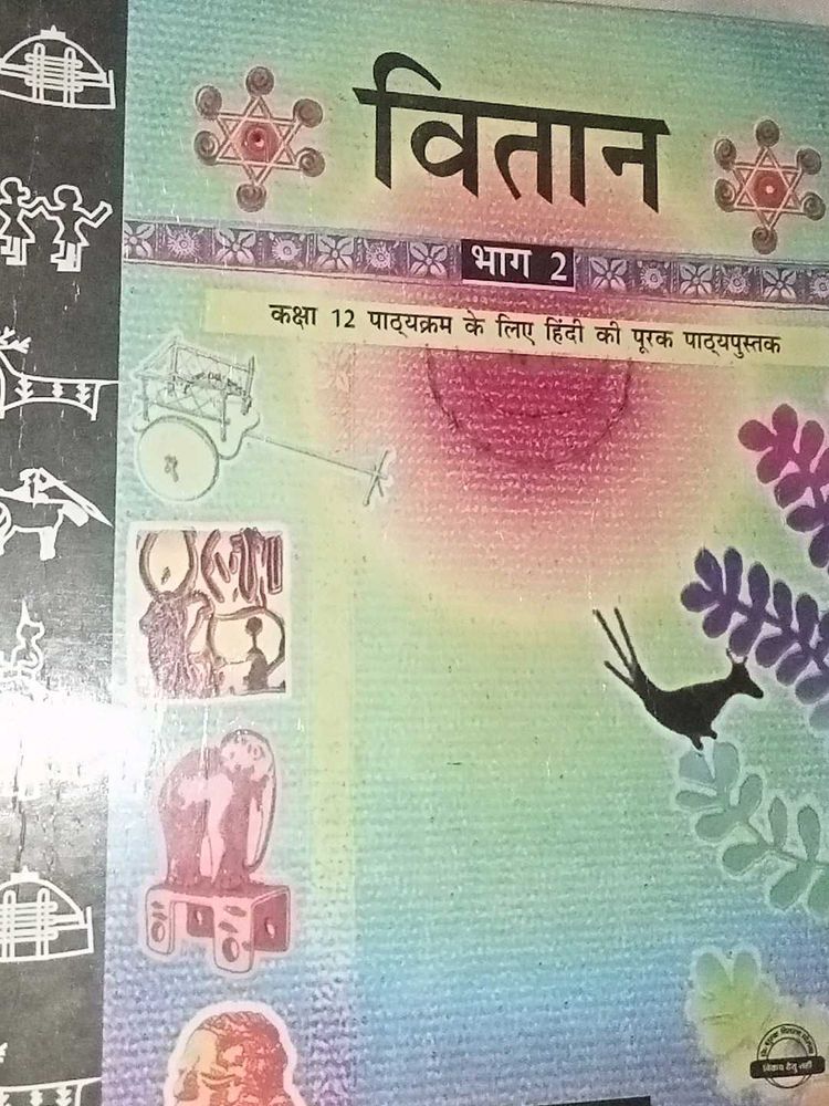 Vitan Bhag 2 - Hindi Textbook