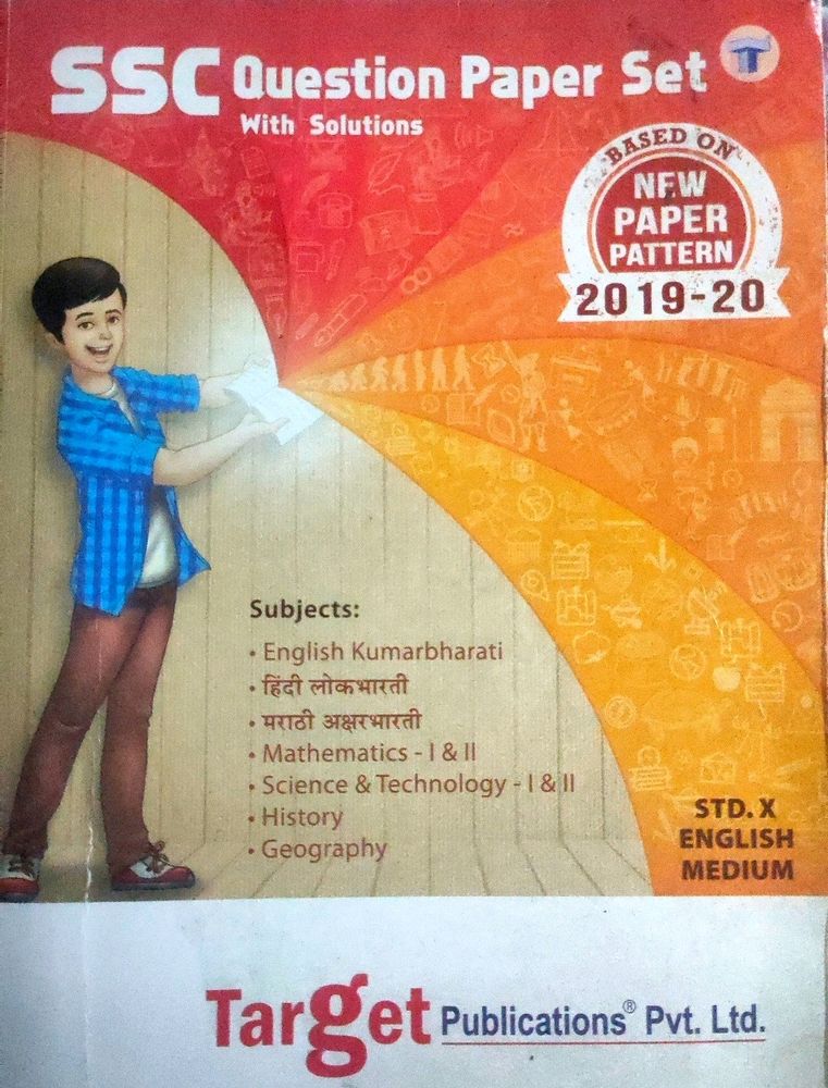 Target Publications SSC Question Paper Set With Solutions