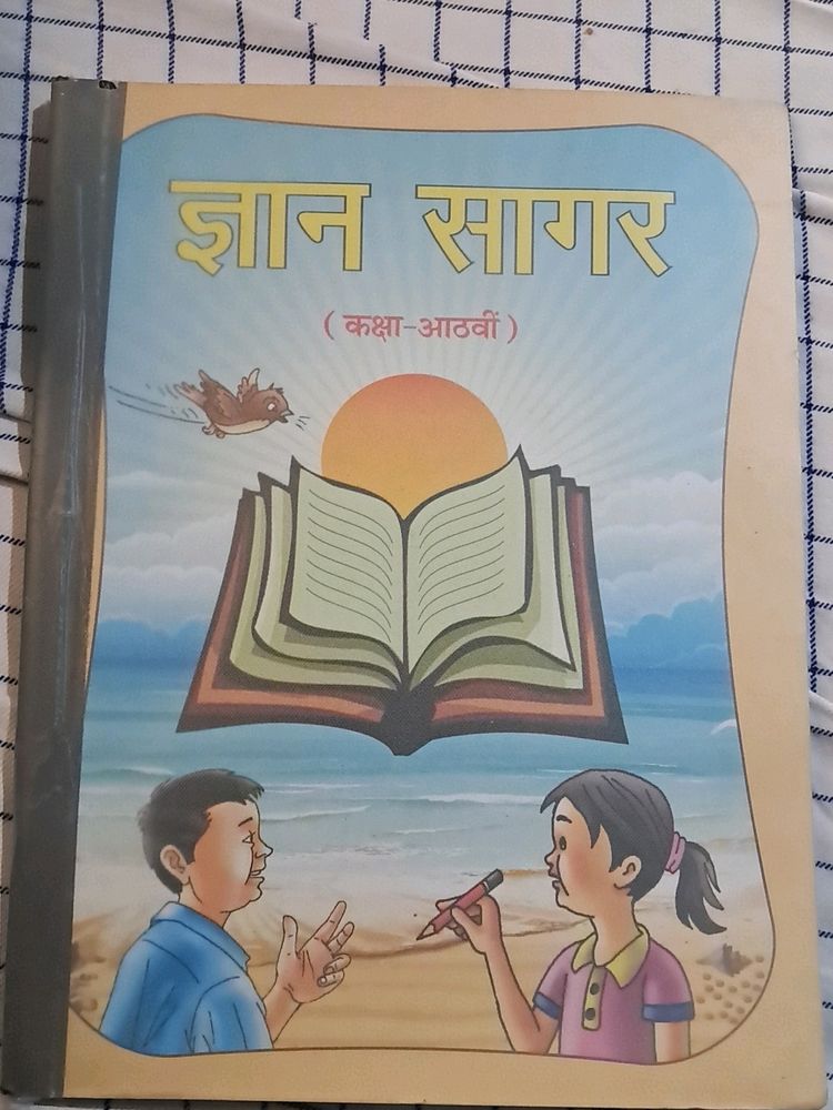 HINDI Class 8th Book