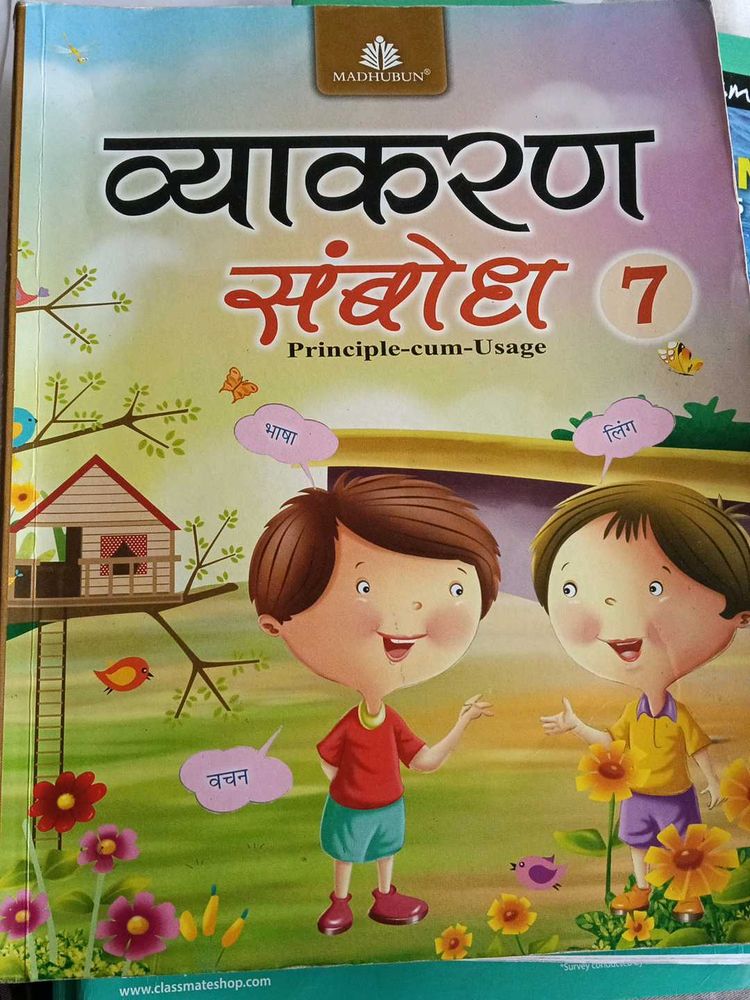 Vyakaran Sambodh 8