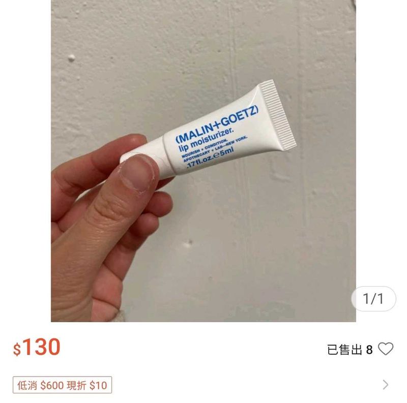 Lip Balm/Moisturizer