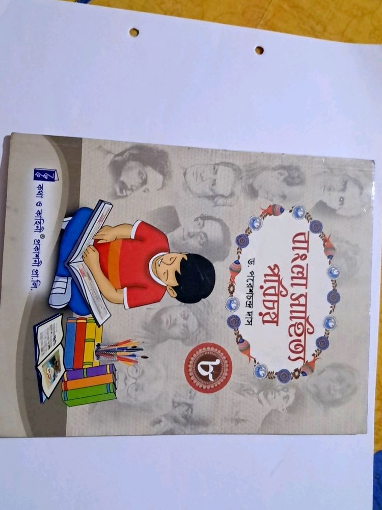 Bangla Sahitya Parichay, Dr Paresh Chandra Das