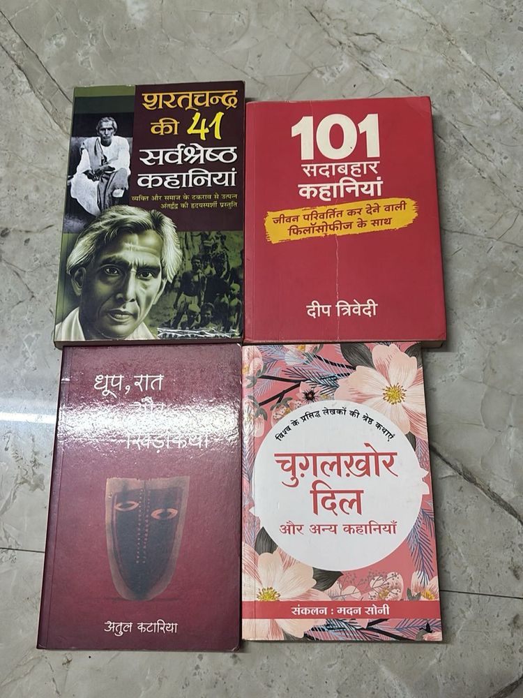 Bengali Story Books Collection set of 4