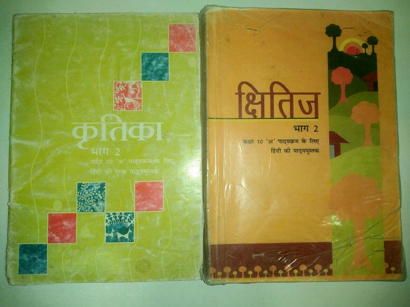 Class 10th Hindi Textbook