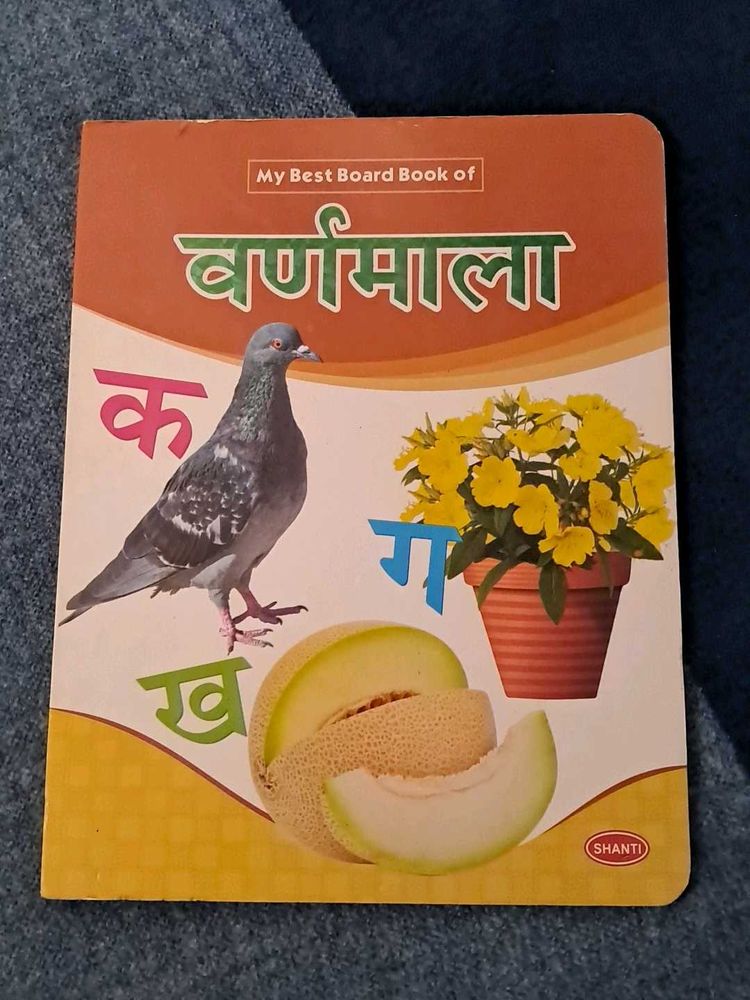 HINDI VARNAMALA board Book