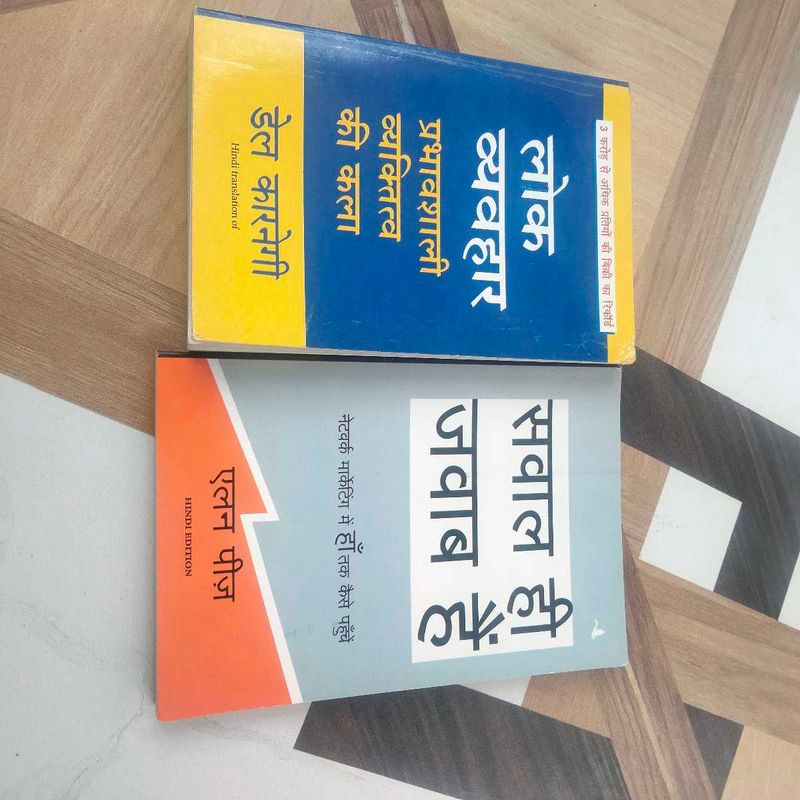 Hindi Self-Help Book Bundle