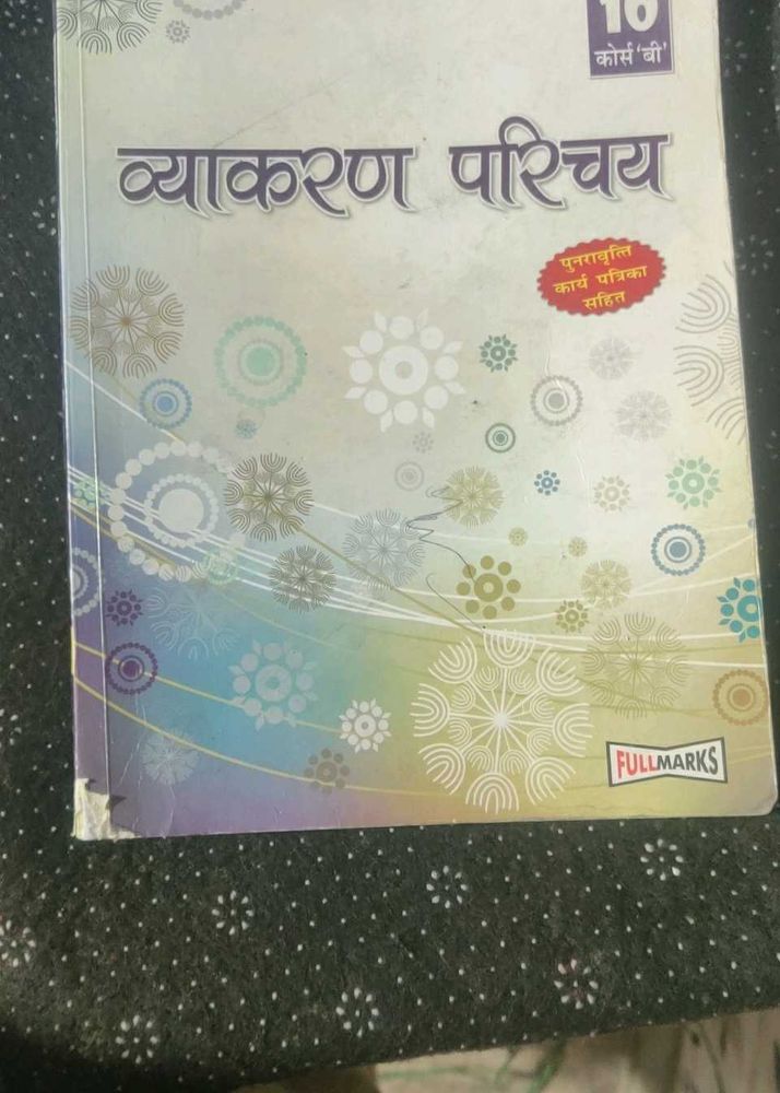 Vyakaran Parichay - Class 10 Hindi Grammar