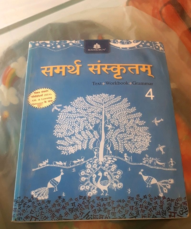Sanskrit Important Book For 4th Class Very Little