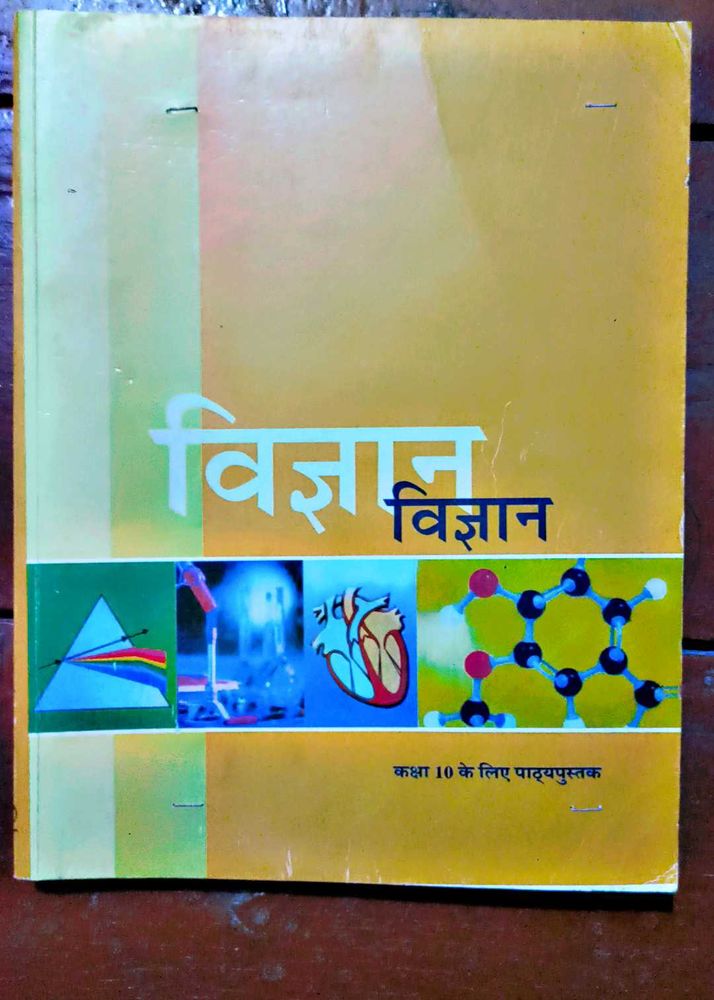 Class 10th Science Book