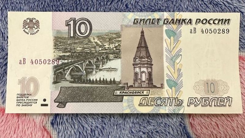 Russia 5, 10 Ruble Currency Banknote