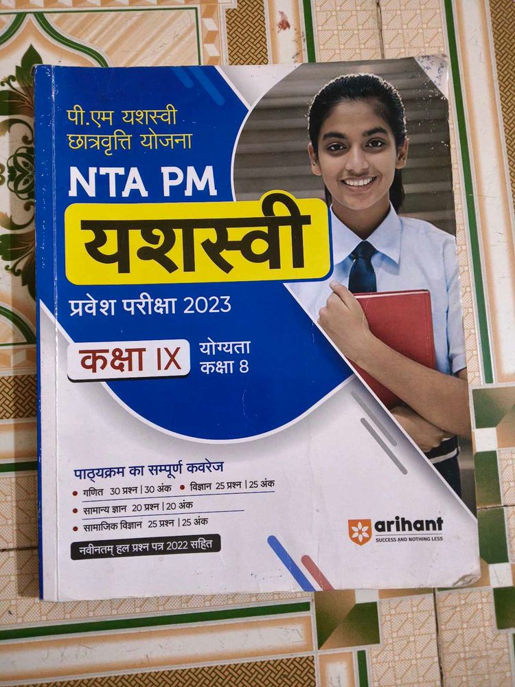 Yashasvi Entrance Exam 2023 - Class IX