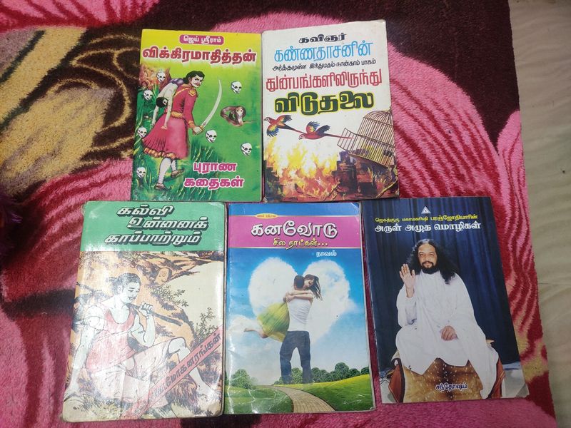 combo of 5 tamil books