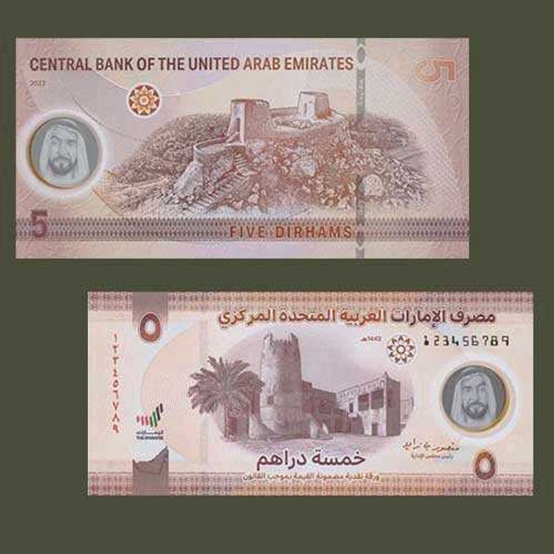 UAE 5 Dirhams Banknote