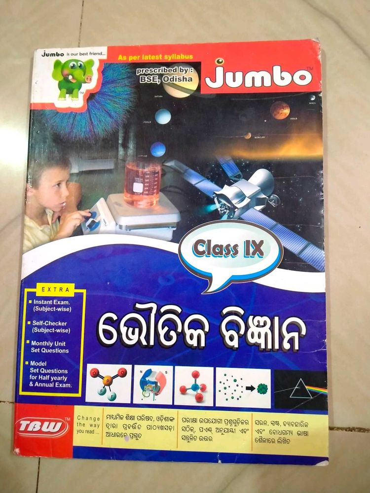 Jumbo Class IX Physical Science Book