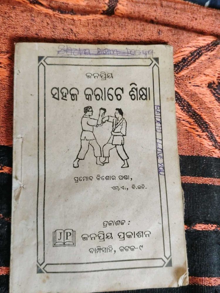 Sahaja Karate Siksha