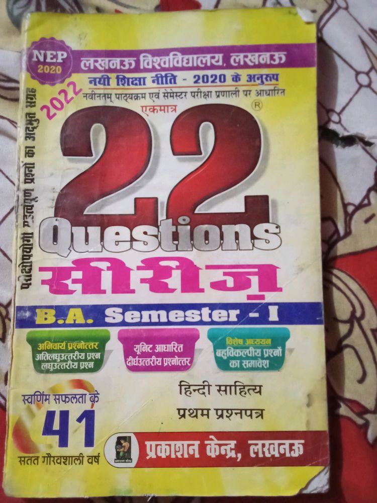 BA 1st Semester Series Hindi Pratham Prashn Patr
