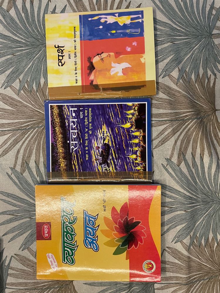 Class 9th Hindi NCERT Course Books