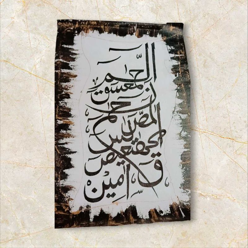 Islamic Calligraphy Art