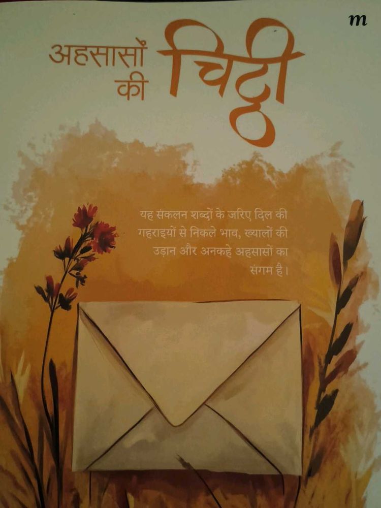 (Signed Copy) Ahsaason Ki Chithi