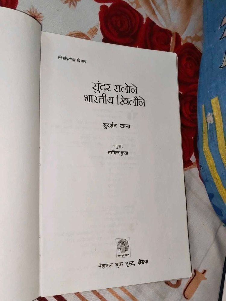 This Book Is About Indian Toys Make At Home