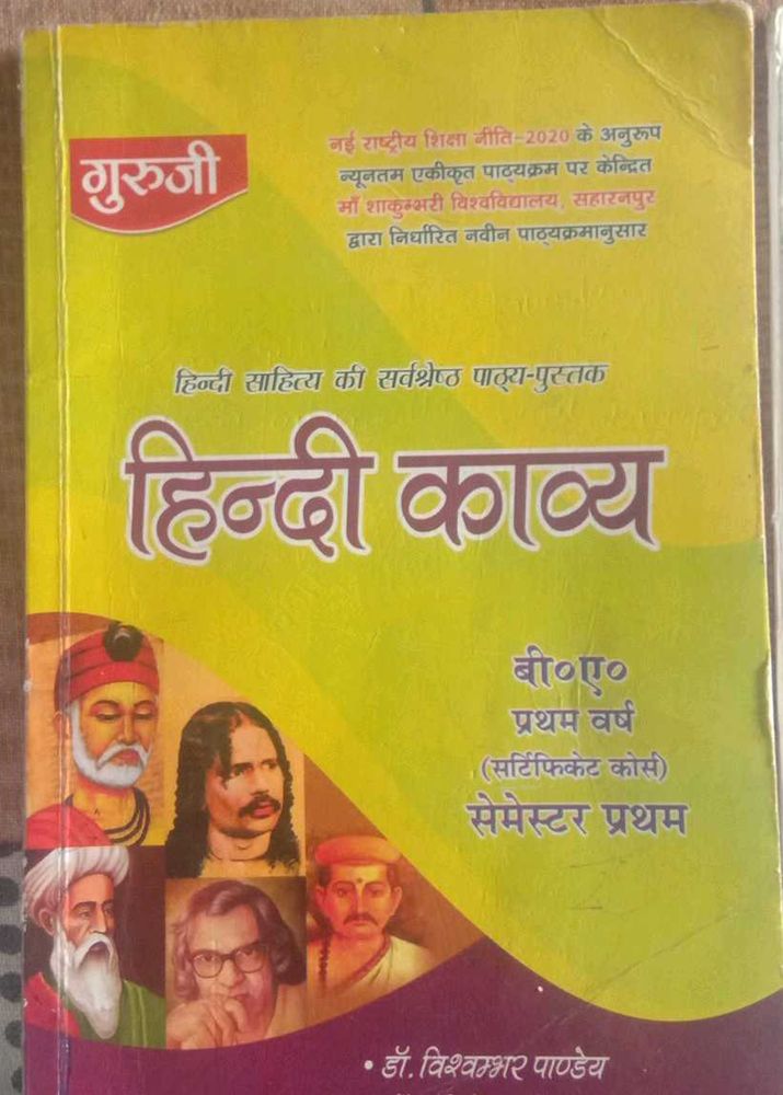 Hindi Kavya 1st Sem BA