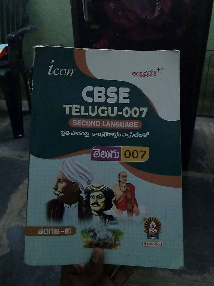 10th Class Telugu CBSE Meterial
