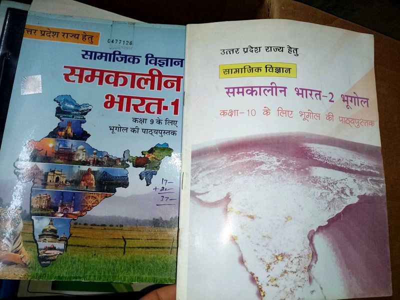GEOGRAPHY CLASS 9TH AND 10TH BOOKS