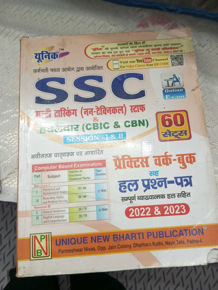 SSC Multi Tasking Book 2022-2023