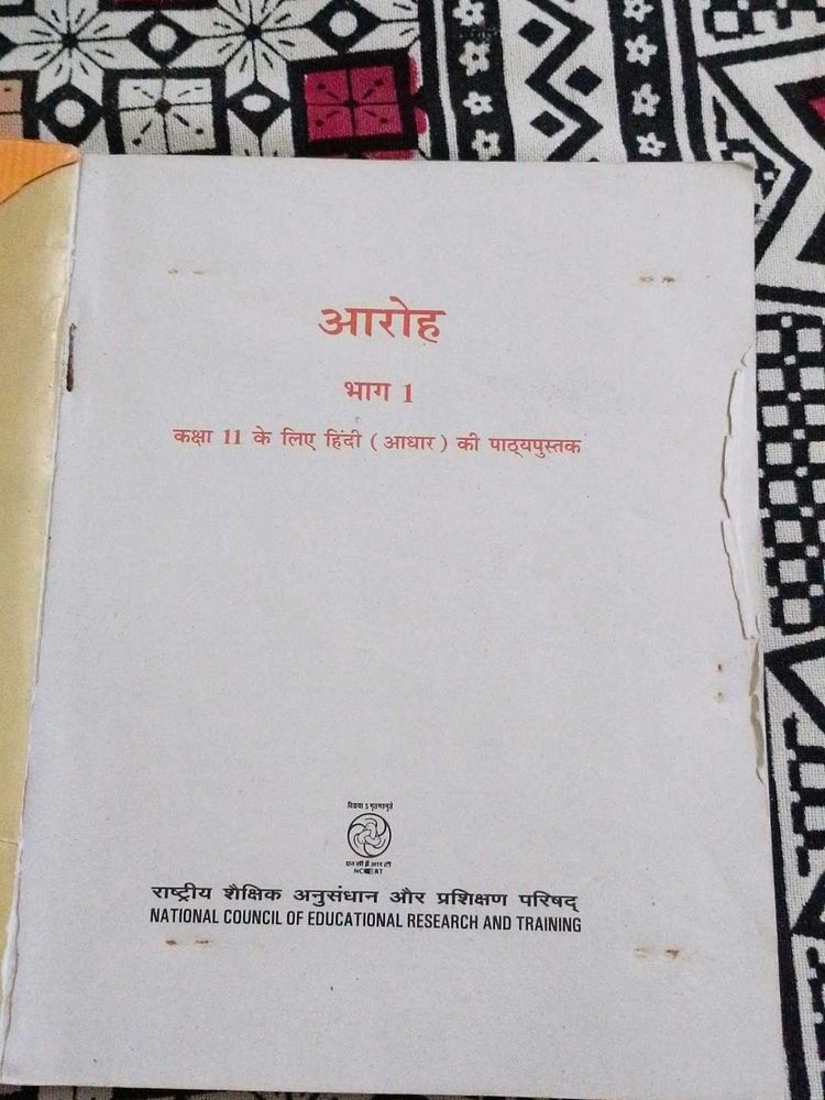 NCERT HINDI AAROH PART 1