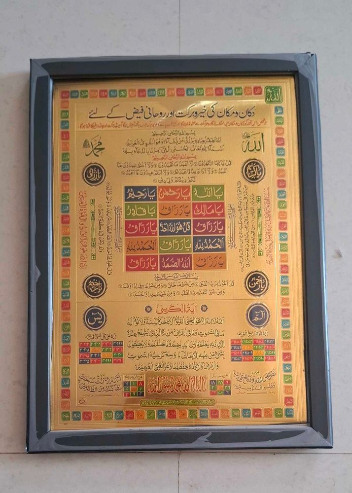 Beautiful Framed Islamic Calligraphy for Home Gift
