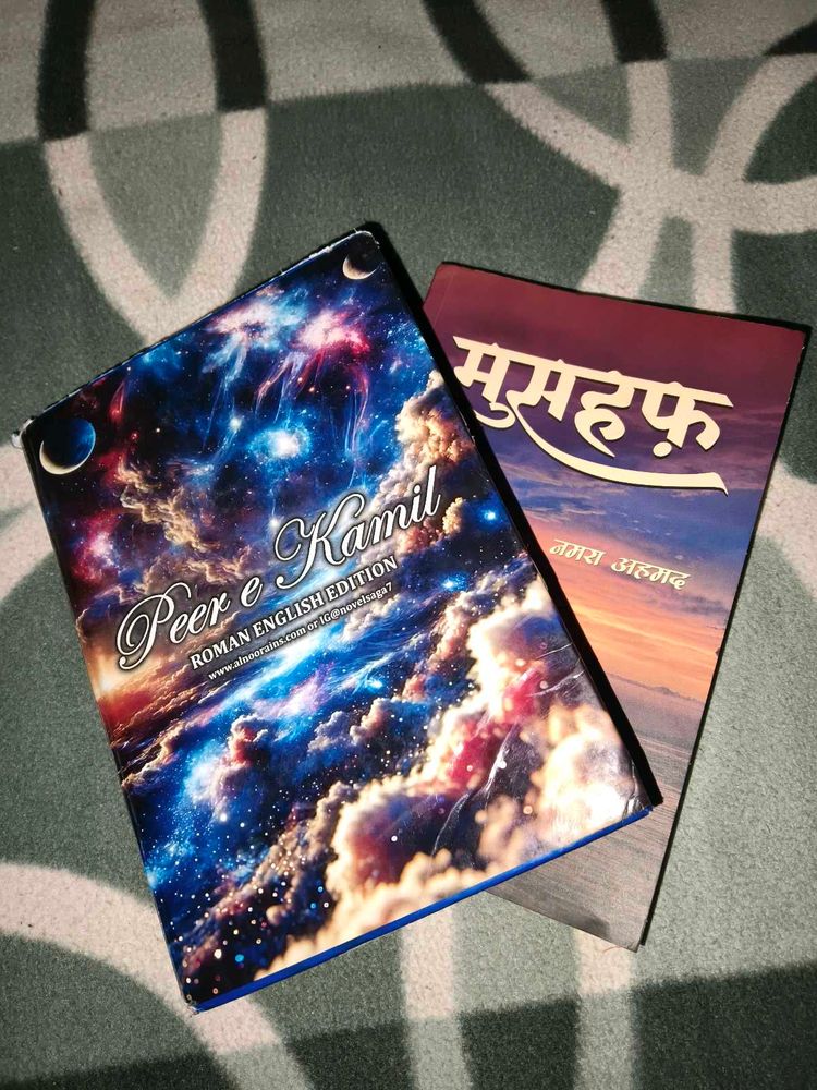 New and Used Book: Peer e Kamil &amp; Mushaf