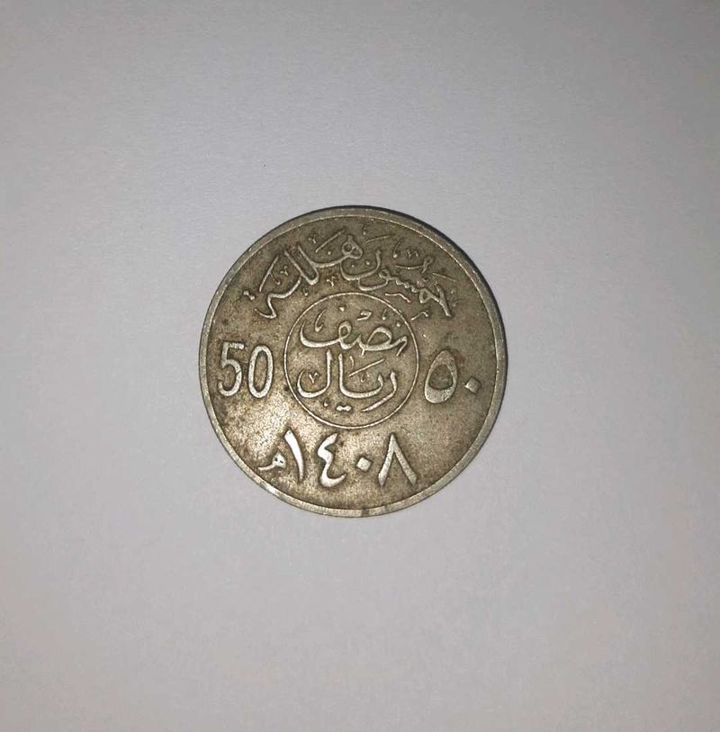 Saudi Arabian 50 Halala Coin