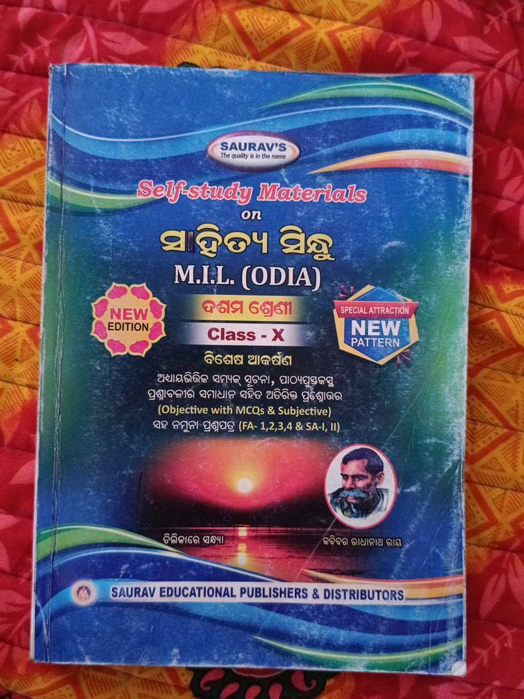 Class X Odia M.I.L. Self-Study Material