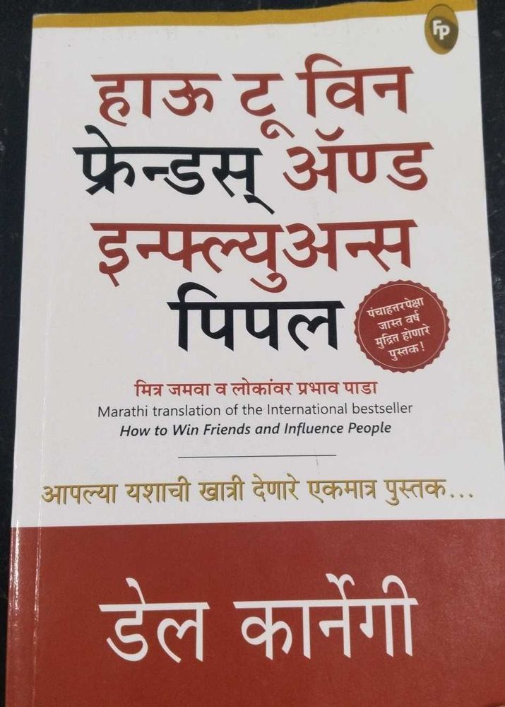 Marathi Book