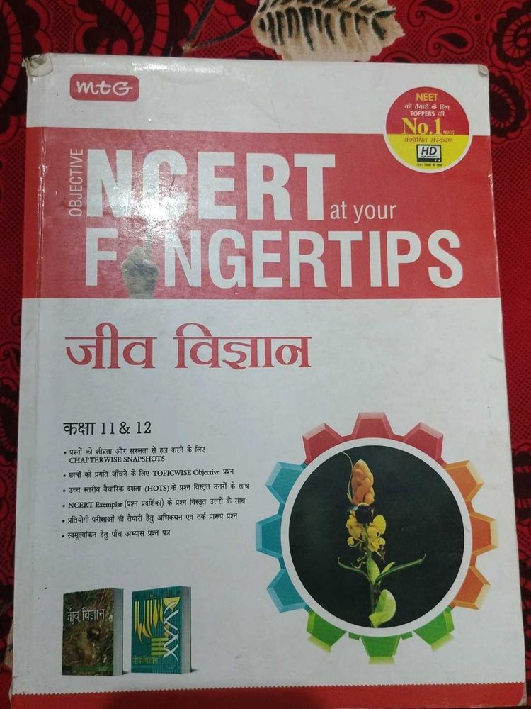 NCERT Objective Biology