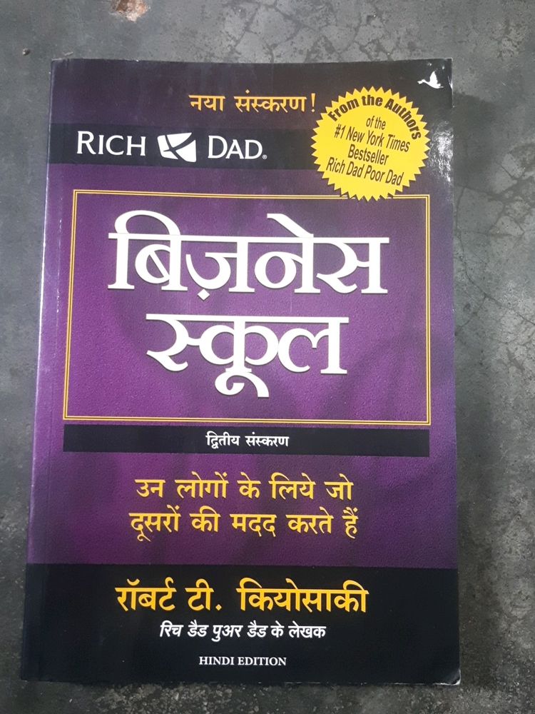 Business School Book Hindi Edition