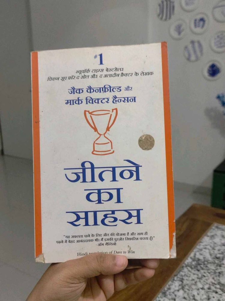Jitne Ka Sahash