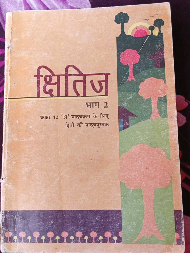 Class 10 Hindi Textbook - Ksitij Bhag 2 (NCERT)