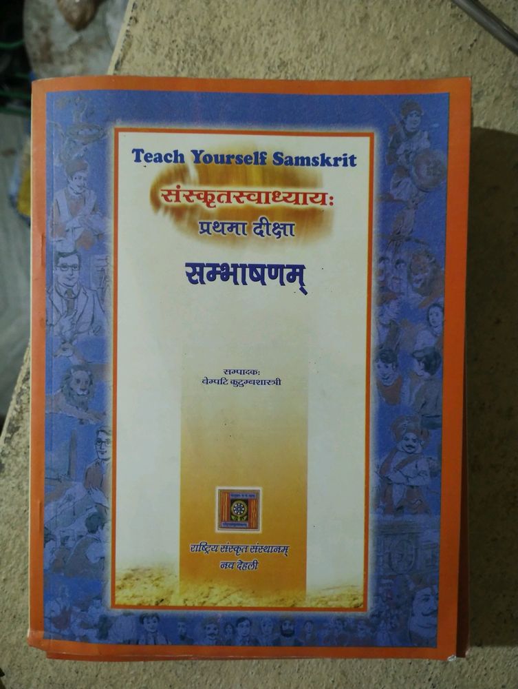 Sanskrit Books For Sale