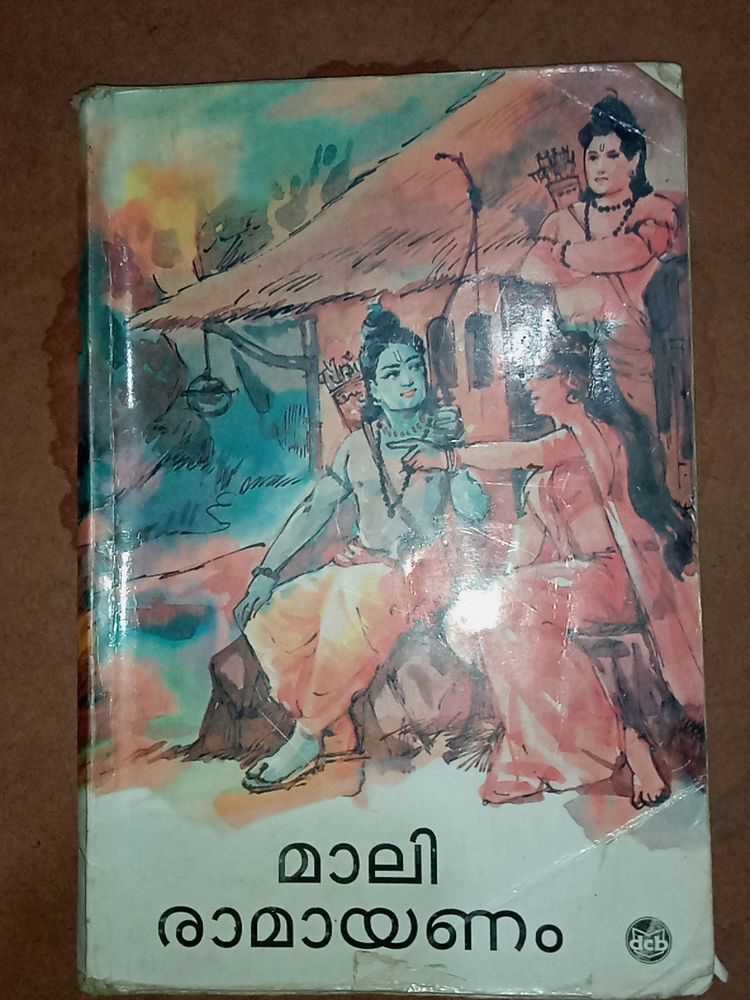 MALI RAMAYANAM (MALAYALAM)