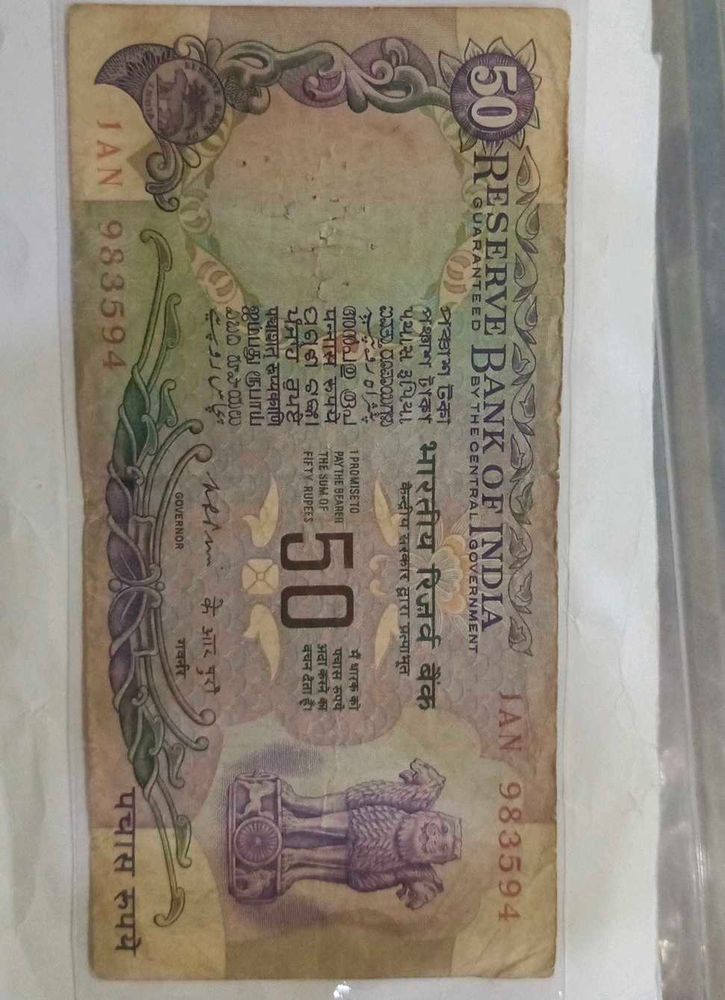 Vintage 50 Rupee Note Without Flag
